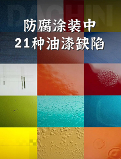 PPG防腐油漆PPG防腐涂料厂家