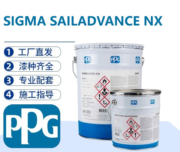 SIGMA SAILADVANCE NX 超高性能线性自抛光船底防污漆