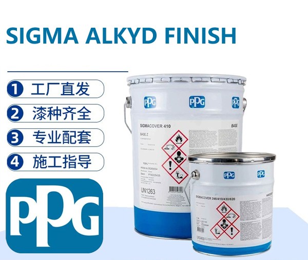PPG SIGMA ALKYD FINISH 醇酸面漆