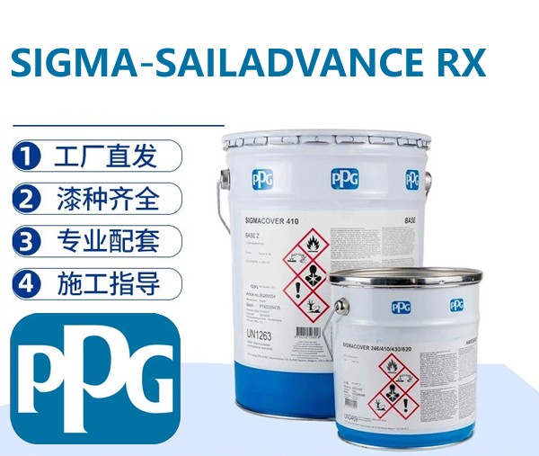 PPG SIGMA‑SAILADVANCE RX 无锡自抛光防污漆