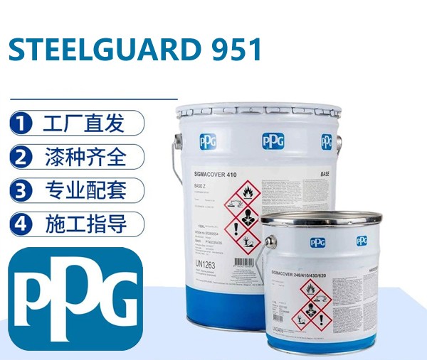PPG STEELGUARD 951 环氧膨胀型钢结构防火涂料